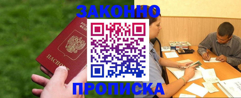 прописка паспорт в Каспийске