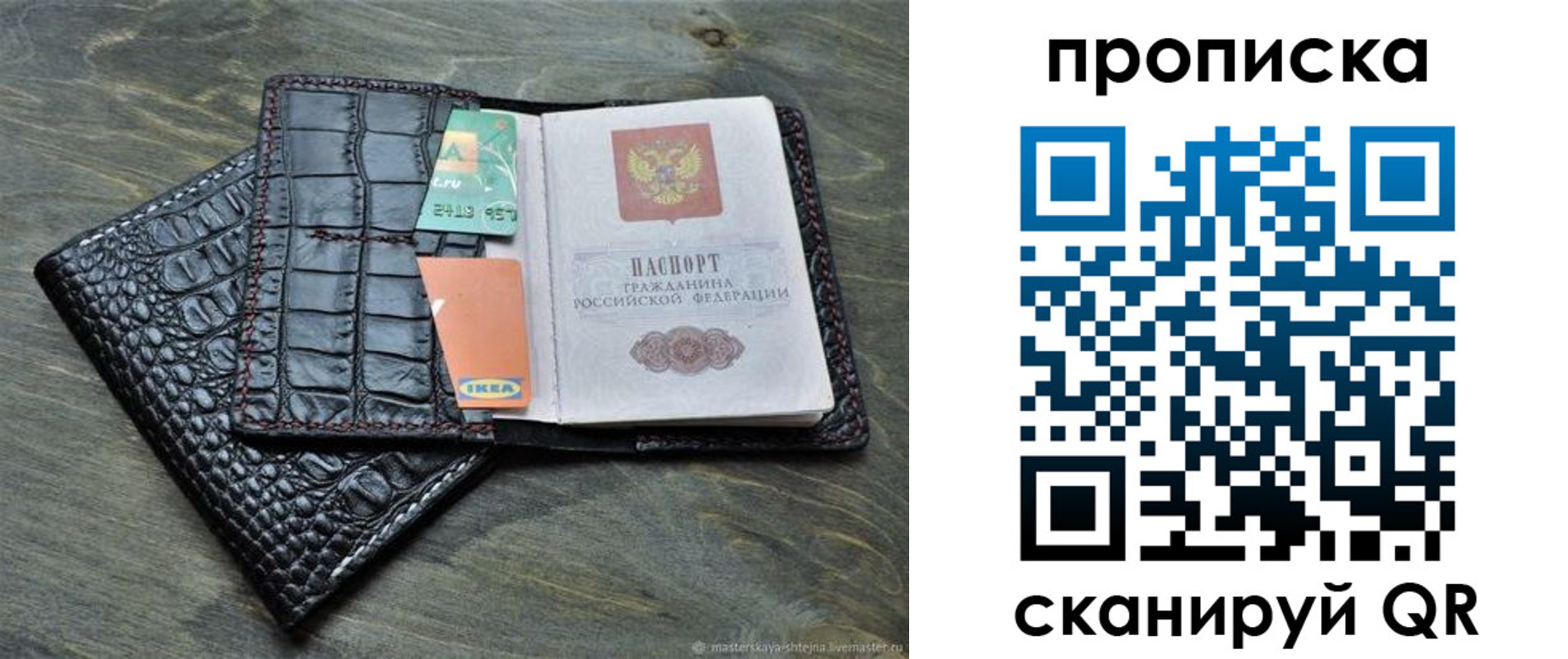 прописка для кредита в Каспийске