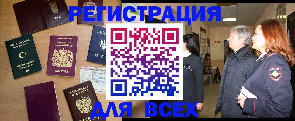 прописка 2025 в Каспийске