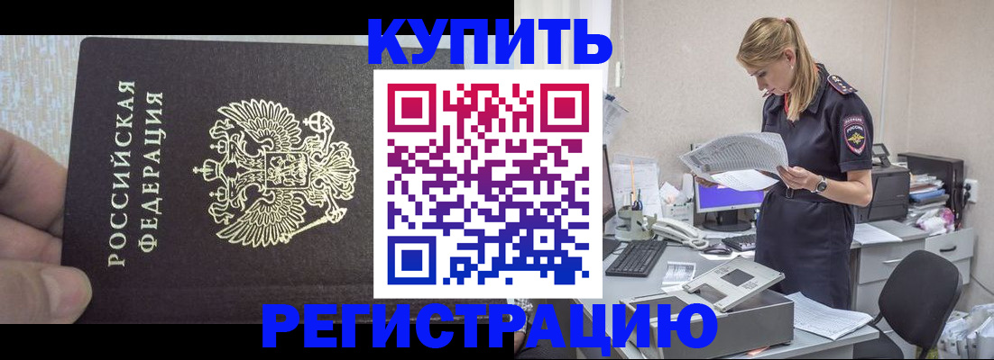 прописка от собственника в Каспийске