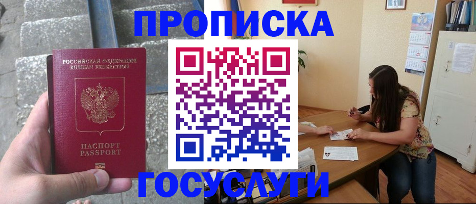 временная регистрация поиск в Каспийске