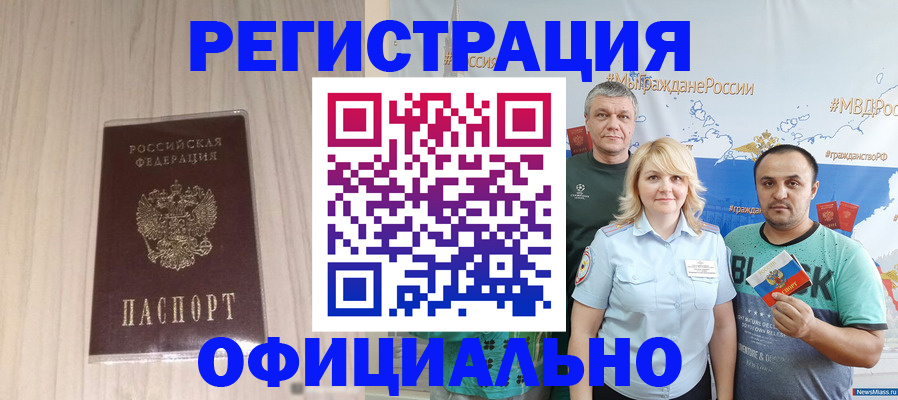 временная регистрация законно в Каспийске