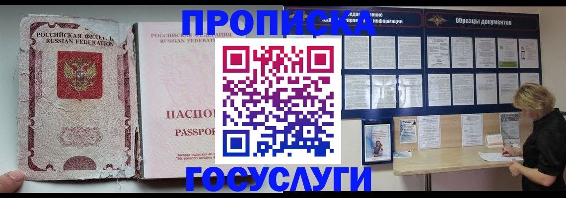 временная регистрация недорого в Каспийске