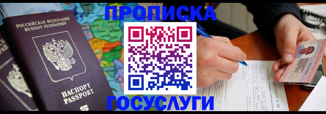 миграционный учет в Каспийске