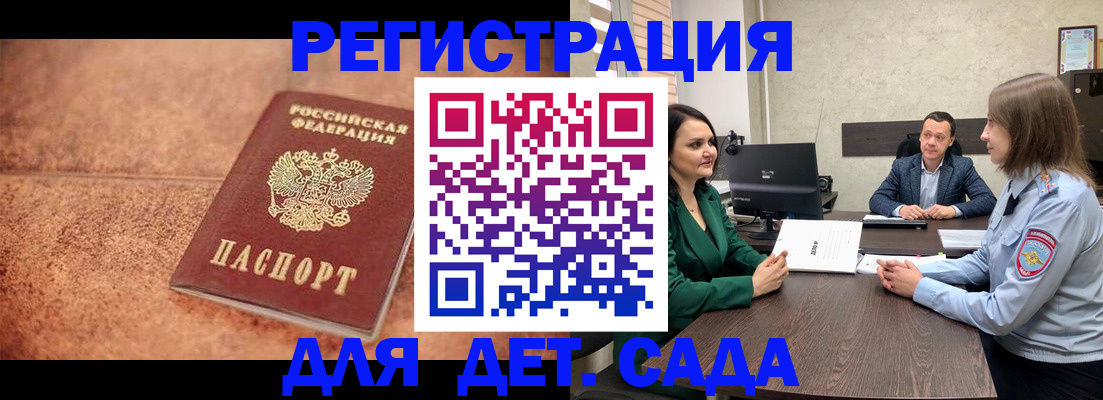 прописка иностранных граждан в Каспийске