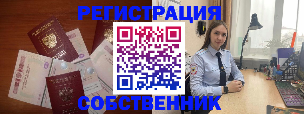 прописка паспорт в Каспийске