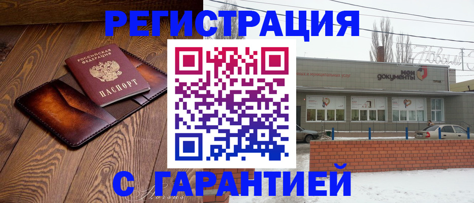 прописка для кредита в Каспийске